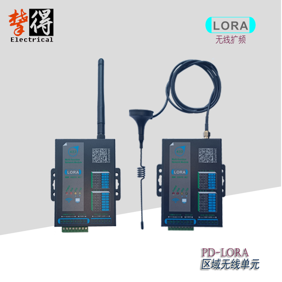 lora 主机.jpg