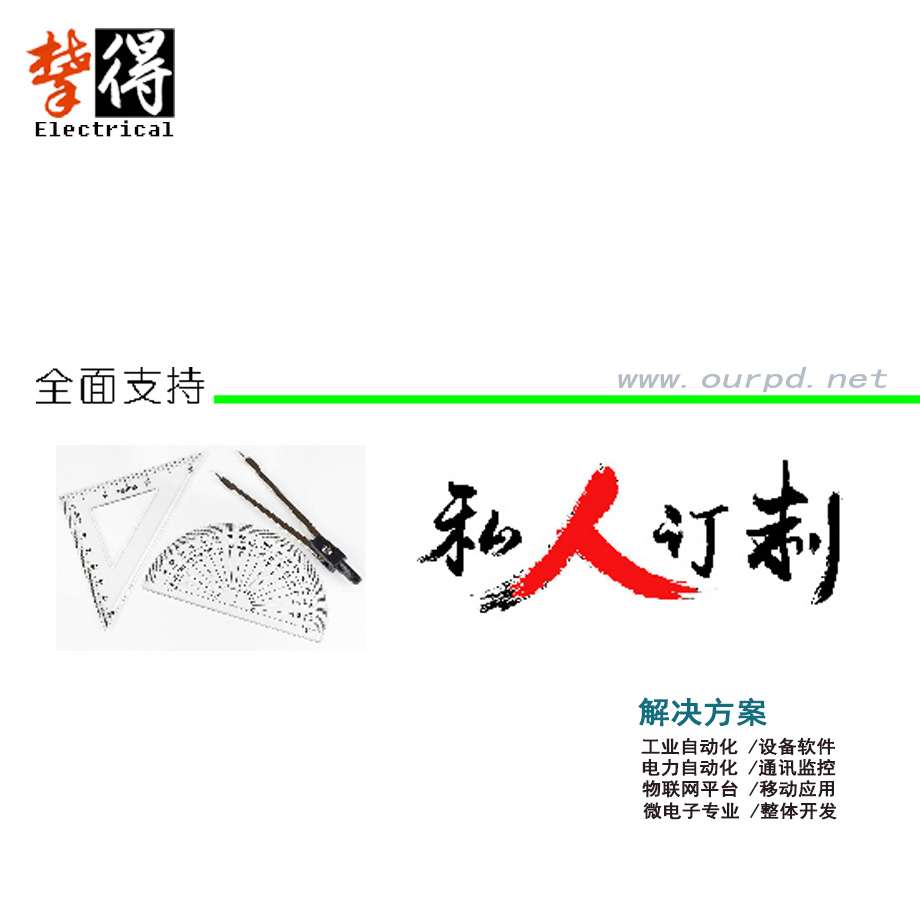 定制.jpg